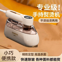 2024 new handheld garment ironing machine household small portable clothes ironing artifact dormitory large steam electric iron