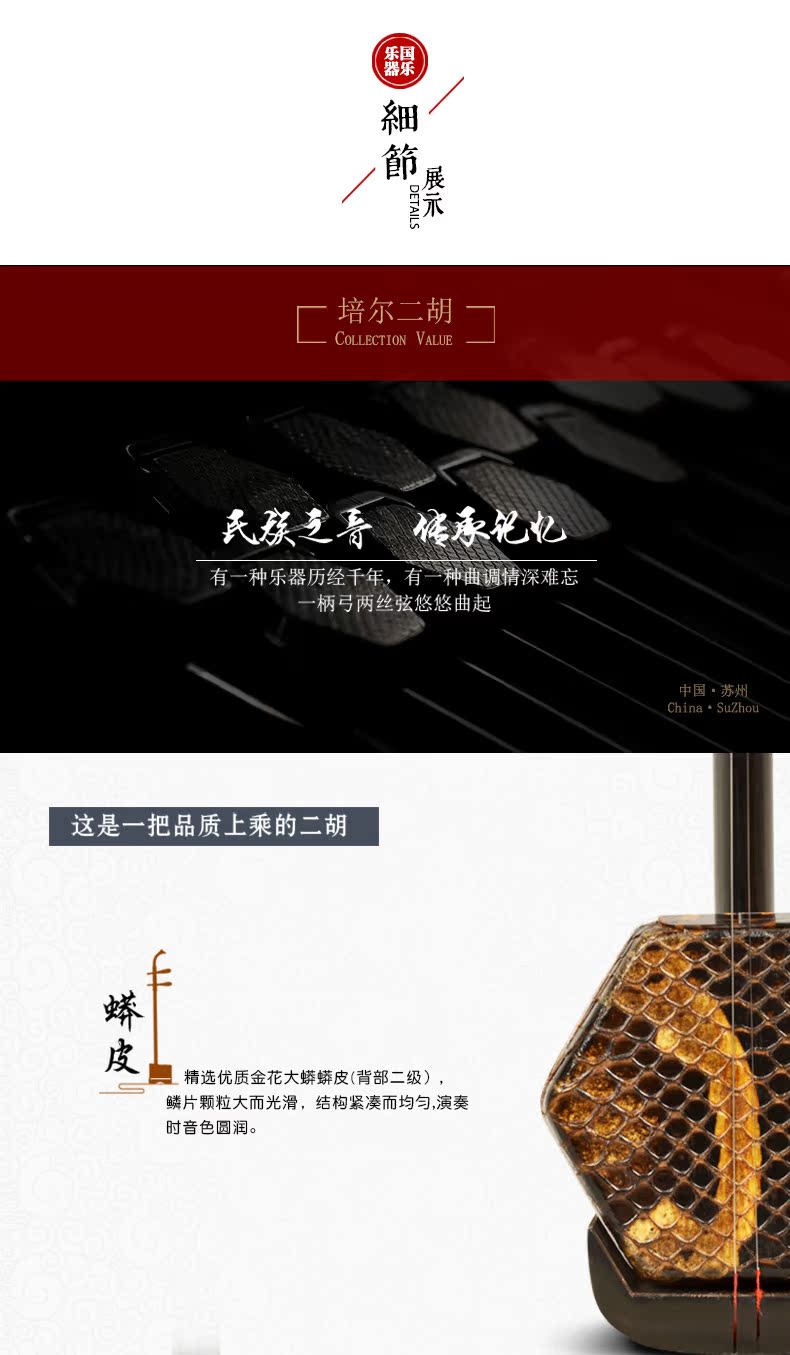 Chuyên nghiệp Redwood Erhu Tô Châu Nhạc cụ Quốc gia Người mới bắt đầu Black Rosewood Peel 06A Chơi Erhu sáo