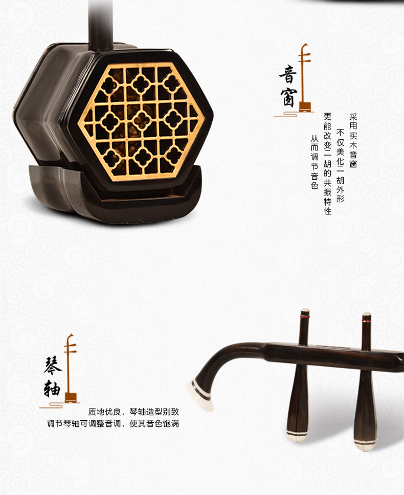 Chuyên nghiệp Redwood Erhu Tô Châu Nhạc cụ Quốc gia Người mới bắt đầu Black Rosewood Peel 06A Chơi Erhu sáo