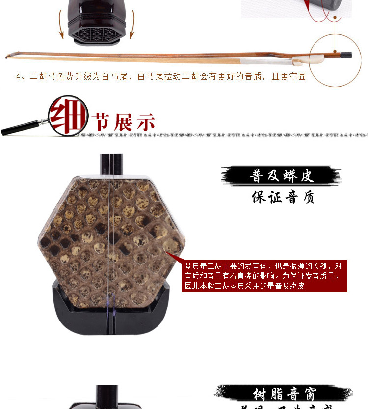 Gói quốc gia Peel thương hiệu nhạc cụ quốc gia chính hãng 01A đàn nhị nhạc cụ để gửi phụ kiện đàn nhị - Nhạc cụ dân tộc sáo trúc mão mèo