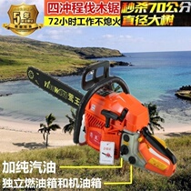 Saw file four-stroke chain saw pure gasoline household imported accessories logging saw wood sawing machine medium refueling machine medium refueling machine
