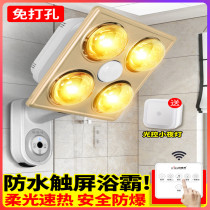 Bathroom light baking lamp wall-mounted Bath Bath Bath explosion-proof Bluetooth speaker wall-free opening waterproof lamp warm explosion-proof lamp