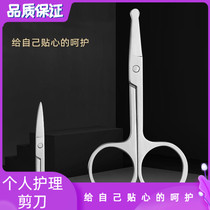 Nose hair scissors round head men stainless steel safety manual nose hair trimmer women eyebrow scissors