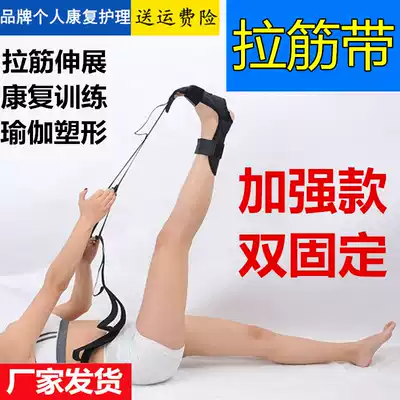 Stroke hemiplegia stretch ankle tie belt rehabilitation training equipment ligament stretch lower limb standing inclined plate foot drop