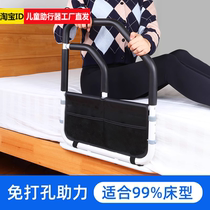 Elderly people get up aid bedside armrests elderly peoples home bed railings assistive rising device patient bed guardrails