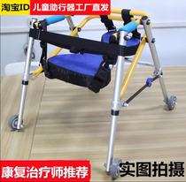 Childrens walker child fracture standing frame lower limb upright rehabilitation training assisted walking cerebral palsy walking aid