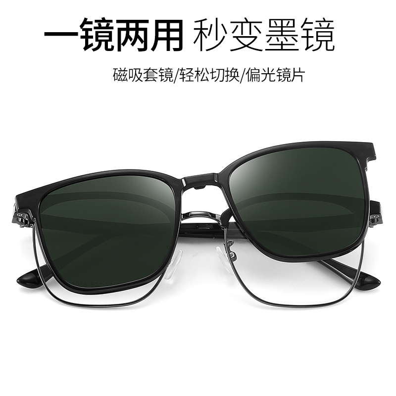 Myopia Glasses Sunglasses Clip Two-in-one Magnetic Suction Sleeve Mirror Polarized Sunglasses Male Drive Dedicated Driving Fishing Mirror