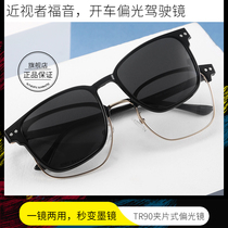 Polarized Sunglasses Magnetic Suction Sleeve Mirror Males Nearsighted Sunglasses Adsorption female one-mirror Dual-purpose eyeframe Driving exclusive