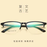 Половина очков рамки для зеркала мужской каркас зеркальный каркас мужская супер светлая TR90 Big Big Face Retro Myopia может быть оснащена степенью