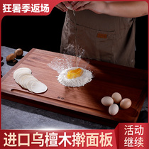Rolling panel Household solid wood ebony wood moldproof dumpling dough kneading noodles Cutting chopping board Large kitchen and panel