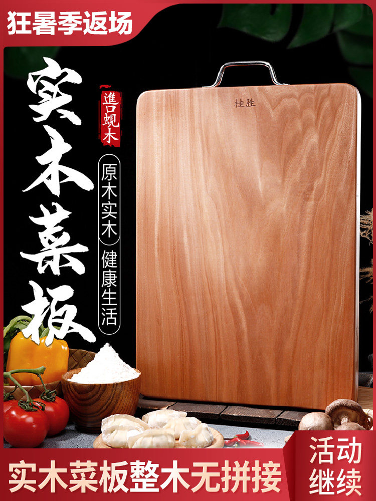 Cutting board Iron wood Solid wood Household whole wood mildew cutting board Clam wood chopping board Small sticky board Rolling board Cutting knife board Occupying board