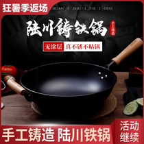 Iron pot Household round bottom flat bottom gas stove Induction cooker gas stove Non-stick pan Old-fashioned cooking uncoated small wok