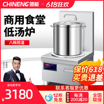 Gallop can commercial induction cookware 8kw single head short soup stove 15kw low soup stove hotel kitchen staying broth stove hotel soup stove
