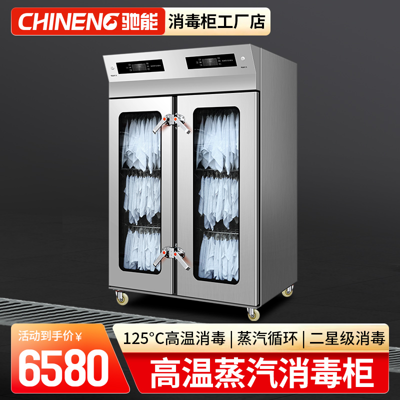 Gallop High Temperature Steam Disinfection Cabinet Commercial Standing Large Double Door Disinfection Bowl Cabinet Large Capacity Stainless Steel Disinfection Machine-Taobao