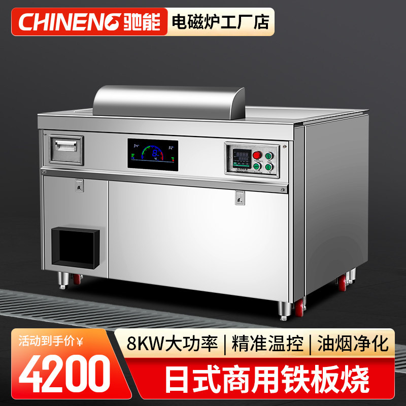 Ride Can Iron Plate Burning Commercial Day Style Iron Plate Burning Equipment Electric Heating Electromagnetic Hotel Restaurant Large Commercial Electric Pickpocketing Furnace-Taobao
