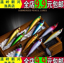 Pencil Road Subbait Afar Throw Simulation Teething White Strip Fake Bait Specializes In Freshwater Carp Grass Carp Bass Fishing Bait