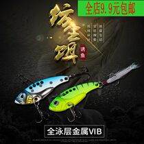 7 10 15 grams of metal vib Luya sequin Luya bait sea bass cocked fish long iron plate vib bait fishing gear