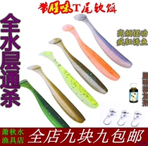 Explosive Fishing Lujah Soft Bait T Tail Lujah Soft Bait False Bait Soft Worm Roll Tail Mandarin Fish Teething Bass Bait Fresh Water Sea Water