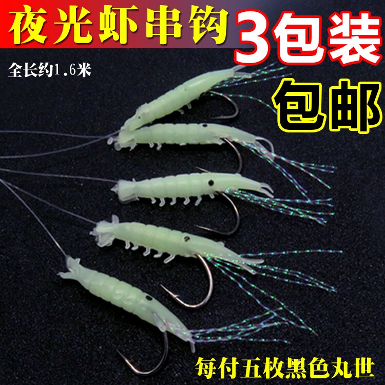 Night-light shrimp bionic fish skin hook rubber fly bionic fly hook roadfish white string hook hook