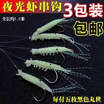 Luminous shrimp bionic fish skin string hook rubber fly fly bionic string hook Luya bait fish skin white bar cocked hook hook hook