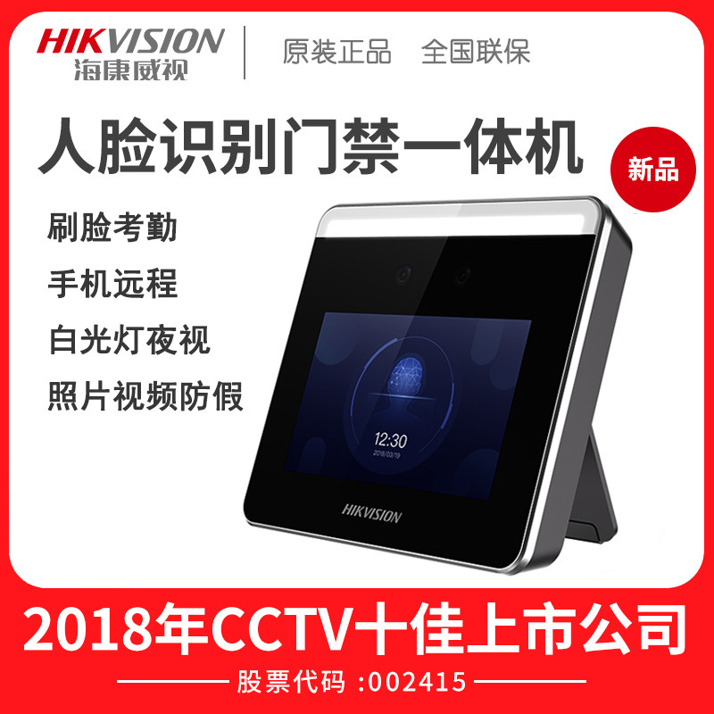 Sea Conway View Face Recognition Access Control System Remote Open Door Quick Brush Face Attendance All Play card T331W