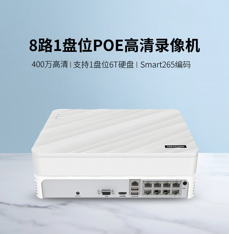 Hikvision 4 8-way poe HD network hard disk video recorder NVR monitoring host DS-7108N-F1 8P