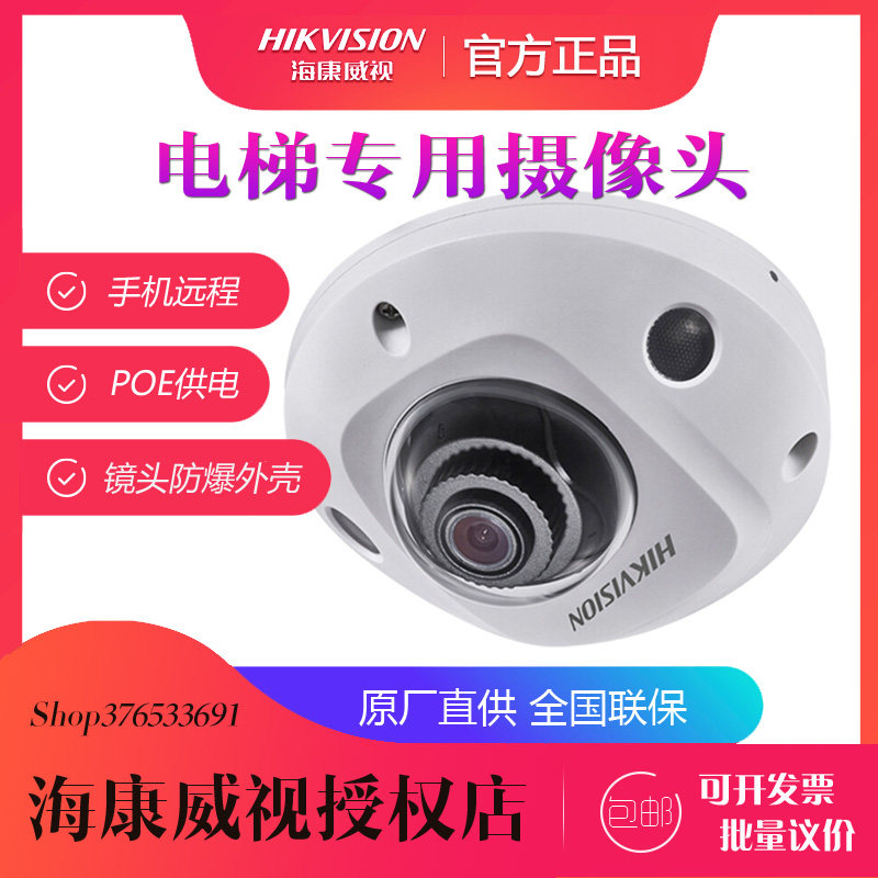 SeaConway view camera elevator special Internet camera electric car detection electric car forbidden into the inner system
