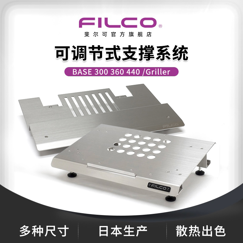 [All-Steel Products] Filco Adjustable Support System Majestouch Base