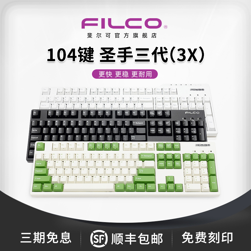 Guaranteed Price Filco Mechanical Keyboard Bluetooth 104 Keys Third Generation Cherry Brown Switch Dual-Mode Cheese Green Guaranteed Price Filco Mechanical Keyboard Bluetooth 104 Keys Third Generation Cherry Brown Switch Dual-Mode Cheese Green
