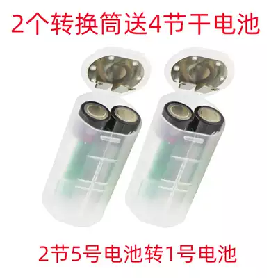 No. 1 battery gas stove battery radio battery 2 5 to No. 1 sleeve to send dry battery 2