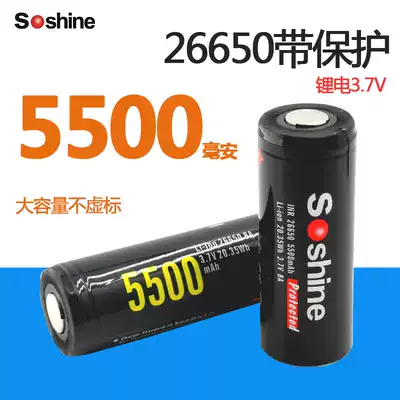 26650 rechargeable lithium battery 5500 mAh large capacity with protective flashlight battery Fishing rod battery