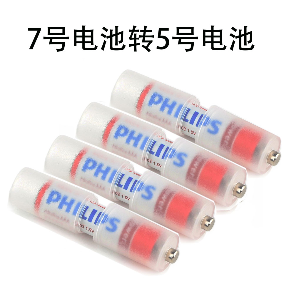 AAA to AA5 to C type 2 No. 5 to D type 1 large battery