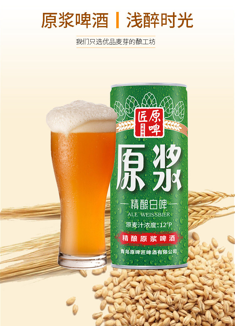 好客山东 精酿原浆鲜啤 1L*2桶 图1