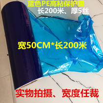Blue PE protective film high medium and low viscosity aluminum alloy stainless steel metal packaging film 50MM
