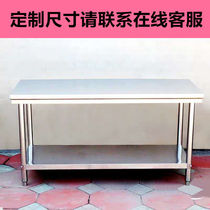Custom thickened stainless steel bench kitchen operating table chopping table rectangular Ho Ho Hotel Special Commercial