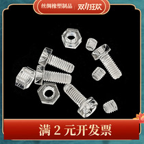 Plastic screws cross round head transparent screws PC hand-tightened hexagonal m3m4m6 machine nut plastic screws