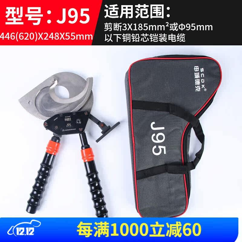 Ratchet cable cut 405275100 manual cable cut gear type copper aluminium sheathed twisted wire scissors J95