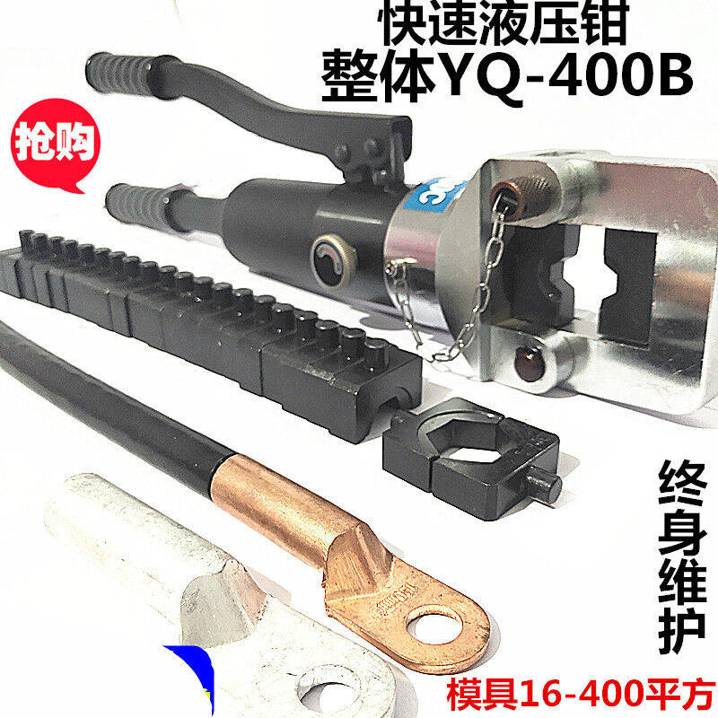 Manual hydraulic clamp press wire pliers terminal pliers multifunction 16-400 square cable copper nose press pliers YQ-400B
