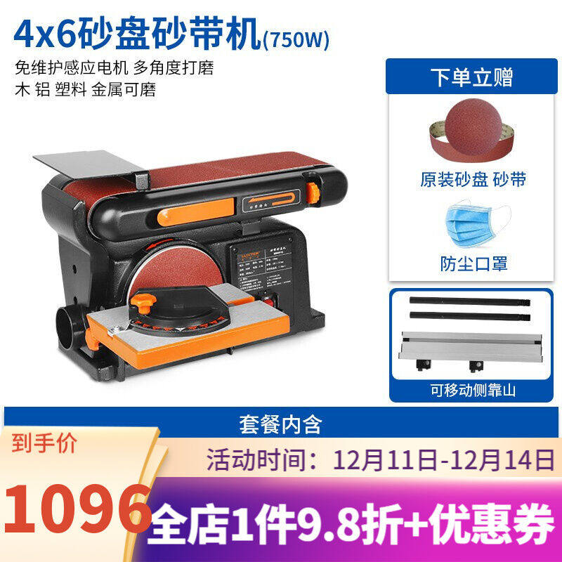 Sand belt machine sand pan grinding machine polished wire drawing machine electric grinding machine grinding machine grinding machine bench 4 * 6 standard with 750w belt