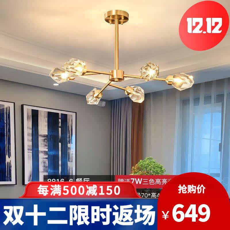 Color Nofen Lighting Nordic Full Copper Crystal Chandelia Light Lavish Living Room Minima Modern Bedroom Iceberg Chandelia Dining Hall Net