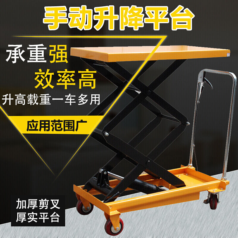 Manual lifting platform car hydraulic pedal lift mobile small lifting platform electric fixed lifting platform