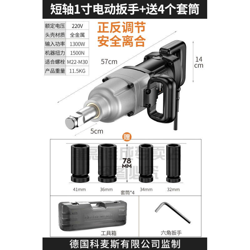 Electric pneumatic wrench steam repair special electric pneumatic wrench High power wrench torch Torch Wrench 220V plug-in electric power shock