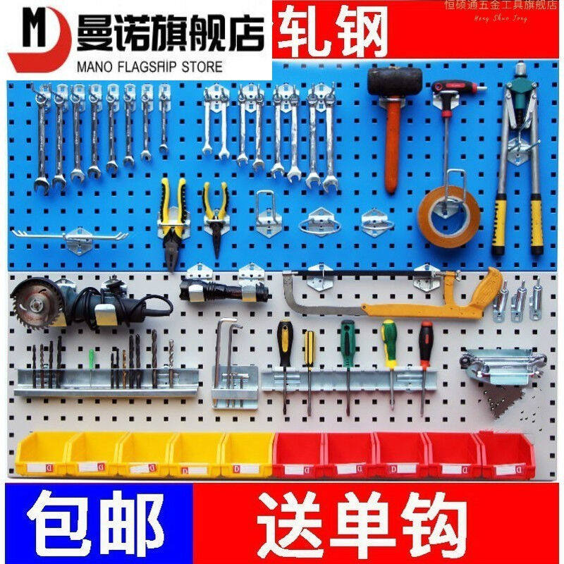 Manno five gold tool hanging plate Wall placement hole-hole plate multifunction hanging plate square hole plate hook tool hanging frame manno