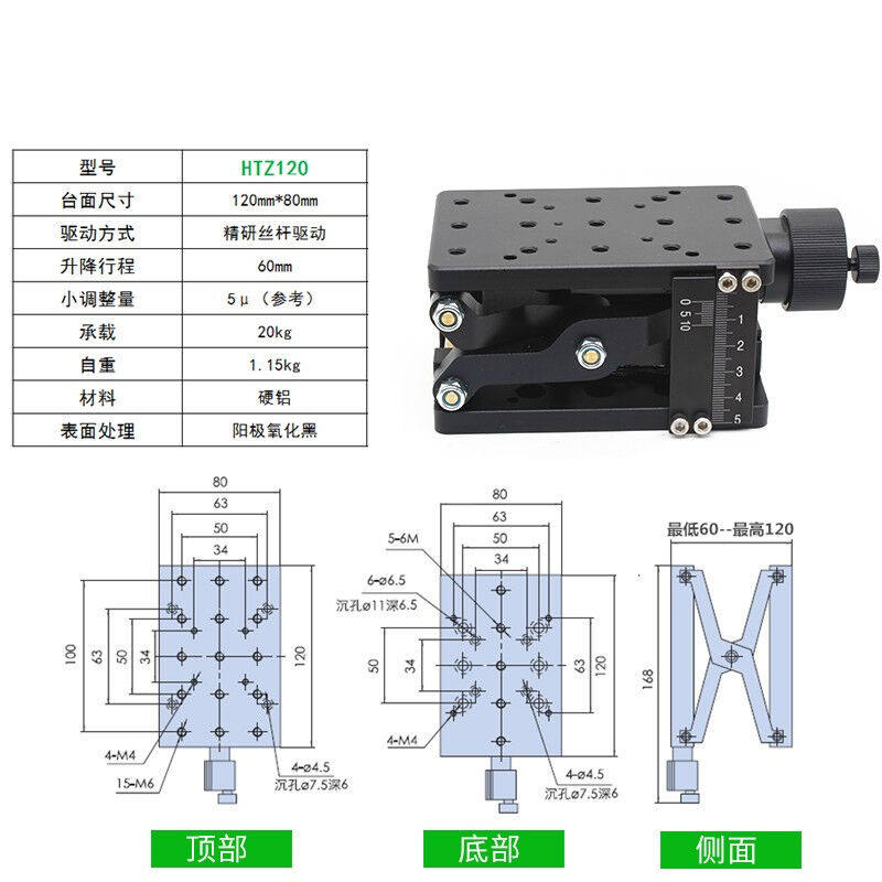 Z-axis scissor type manual lifting table stroke Large load lifting platform Optical experiment Precision fine-tuning displacement Desk HTZ