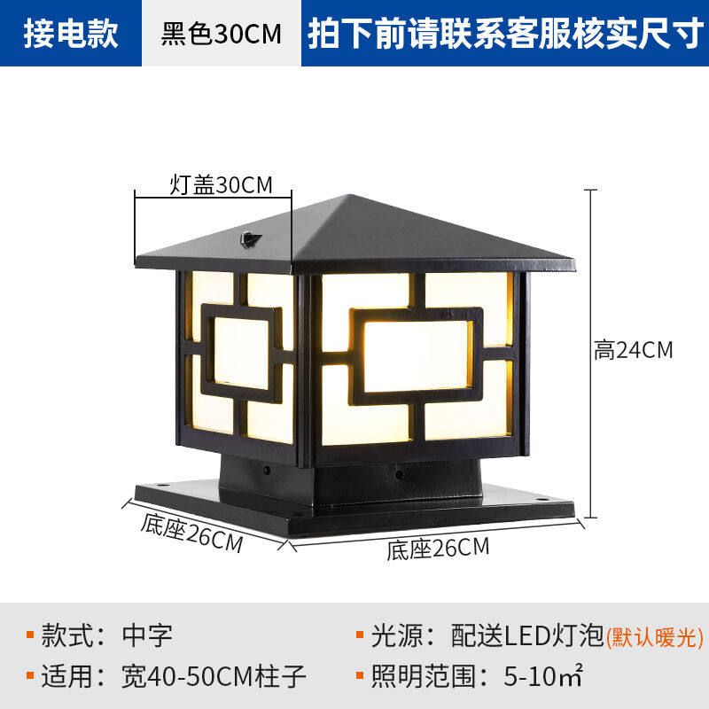 Solar Wall Column Head Lamp Courtyard Gate Pillar Gate Pier Wall Head Dome Light Outdoor Waterproof Home Lighting Relay