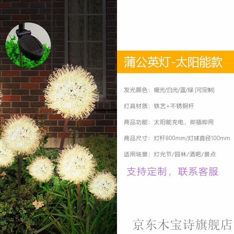 Creative LED Light Solar Dandelion Lamp Outdoor Round Ball Reed Lamp Terrace Garden Arrangement View Lamp Ground