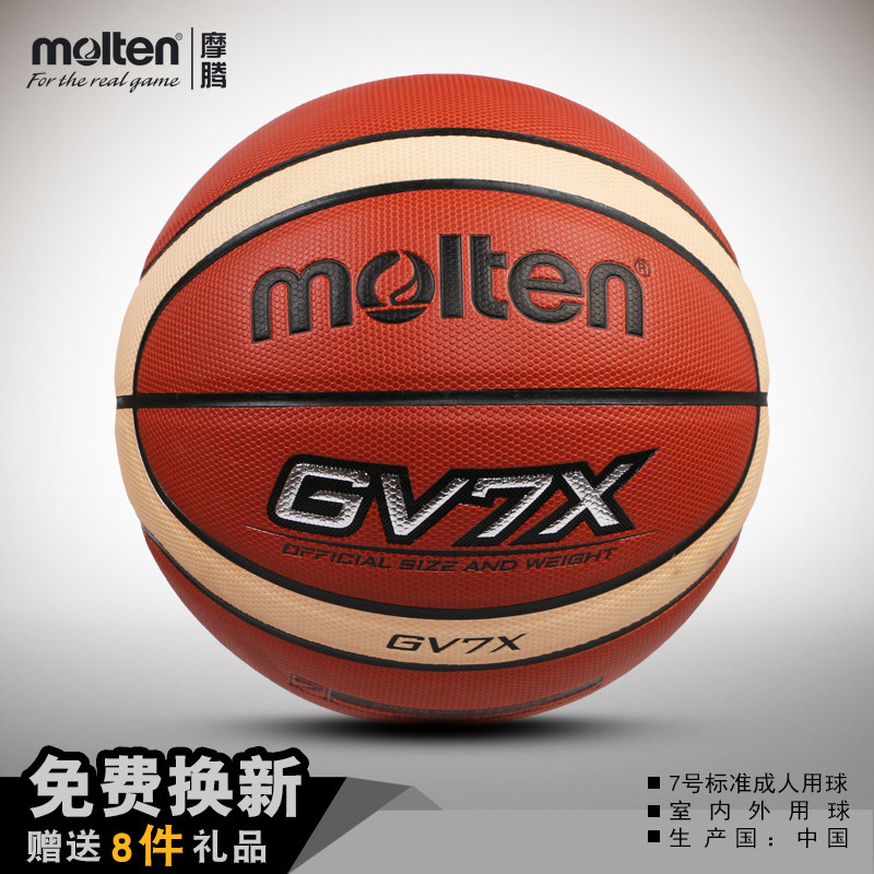 molten Mo Teng basketball male No 7 No 6 Student No 5 PU indoor and outdoor cement wear-resistant basketball GV7X