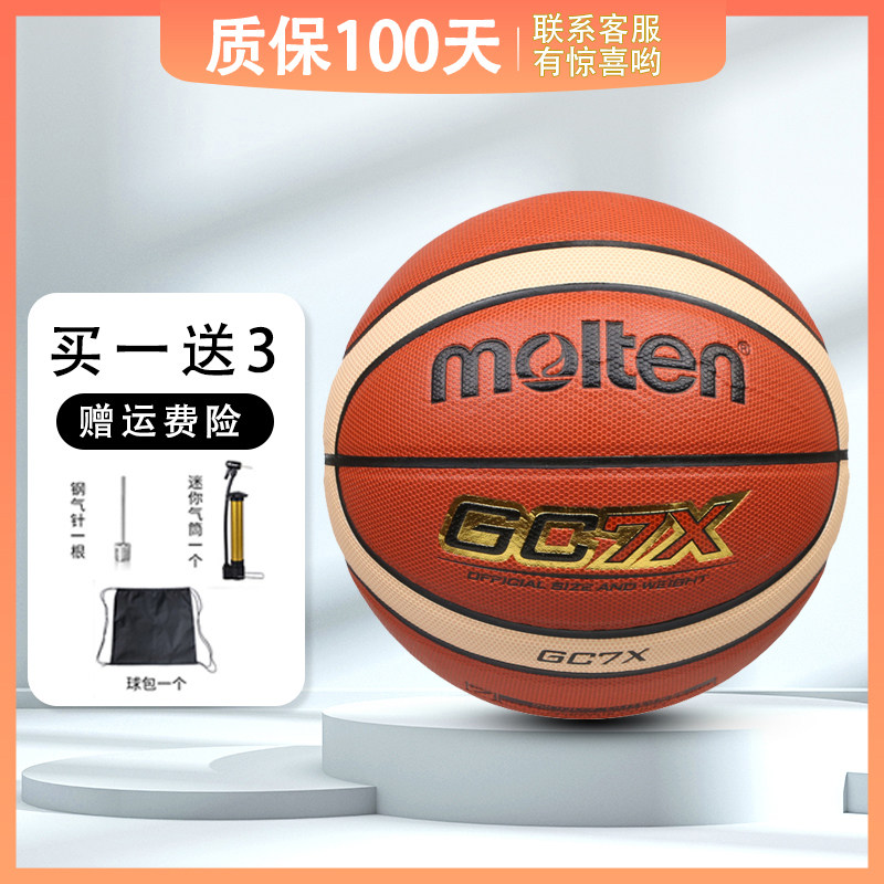 molten Moten Moteng Basketball No. 7 man's golden PU indoor and outdoor game training with ball GC7X wear resistance
