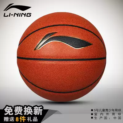 Li Ning 5 basketball children's competition training indoor outdoor cement ground PU non-slip wear-resistant 025 kindergarten students