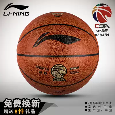Li Ning Jinbiao Basketball Adult No. 7 Indoor and outdoor cement competition training non-slip wear-resistant 837-1